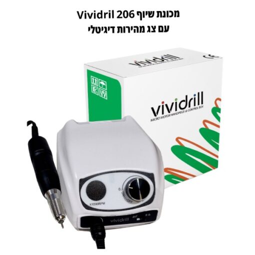 מכונת שיוף - Vivdril 206 - עם צג דיגיטלי