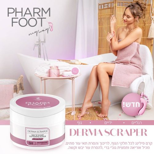 קרם פילינג עם אוריאה ותמצית גוג'י ברי - גר' 200 | Pharm Foot | DERMA SCRAPER