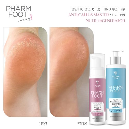 קרם קולוסטרום להזנה ושיקום עור הרגליים - Pharm Foot | 400 ml | NUTRI reGENERATOR