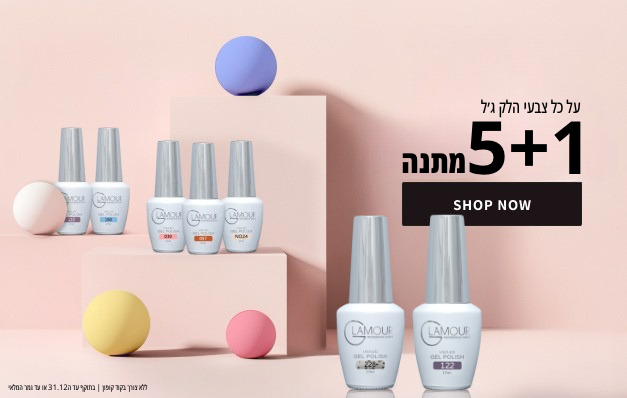 צבעי לק ג׳ל 5+1 מתנה