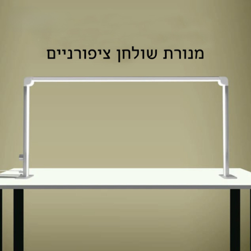 מנורת אינפיניטי אוניברסלית עם 480 נורות LED מנורת אינפיניטי אוניברסלית עם 480 נורות LED
