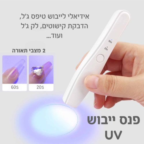 מנורת ייבוש פנס לד אלחוטית לטיפסים | לבן מנורת ייבוש פנס לד אלחוטית לטיפסים | לבן